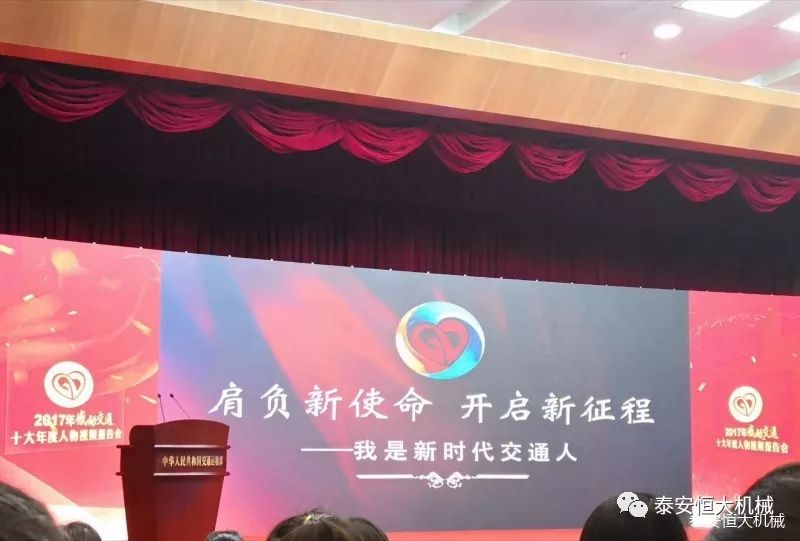 記泰安恒大機(jī)械有限公司高級工程師曹斌 記泰安恒大機(jī)械有限公司高級工程師曹斌