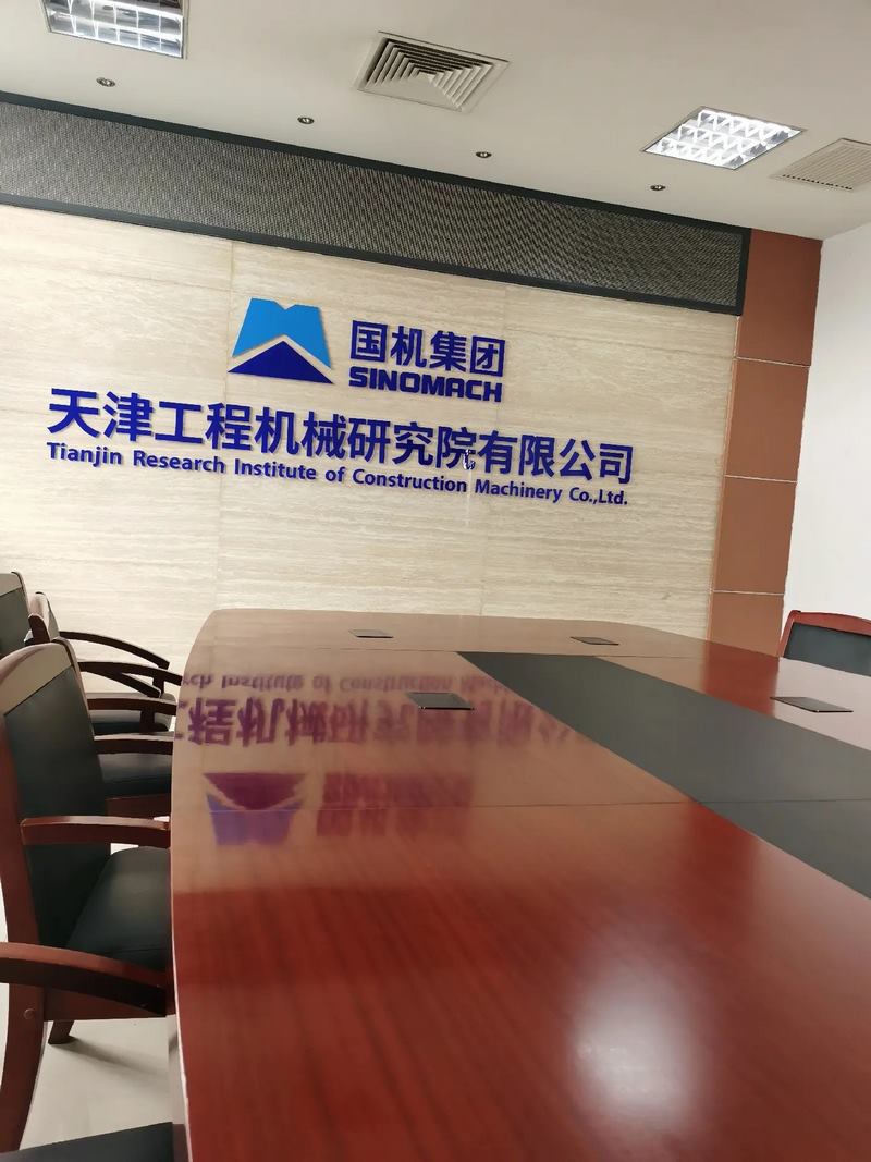 受邀到北京中化巖土集團、天津工程機械研究院以及中材節能集團參觀學習交流！